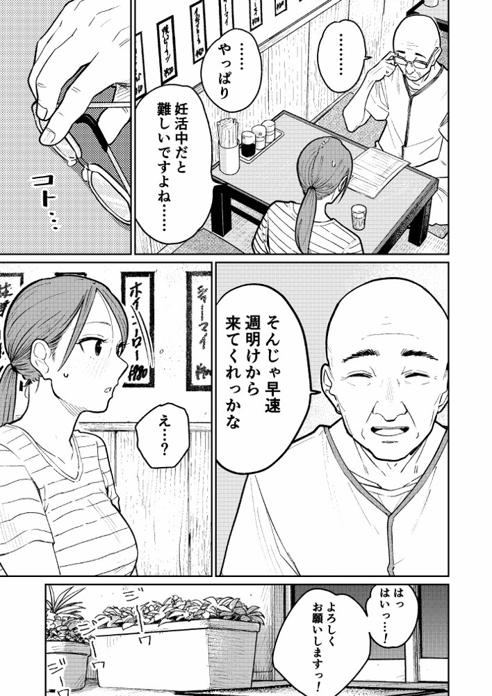 町中華、準備中に人妻は… 無料エロ漫画 raw エロ同人誌画像 016