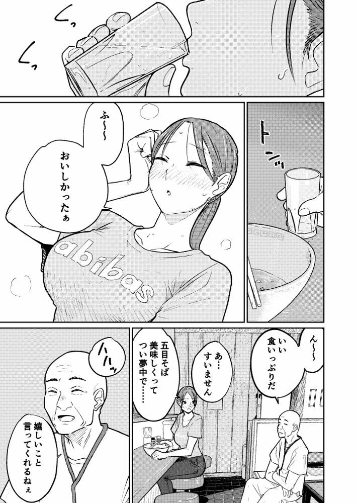 町中華、準備中に人妻は… 無料エロ漫画 raw エロ同人誌画像 018