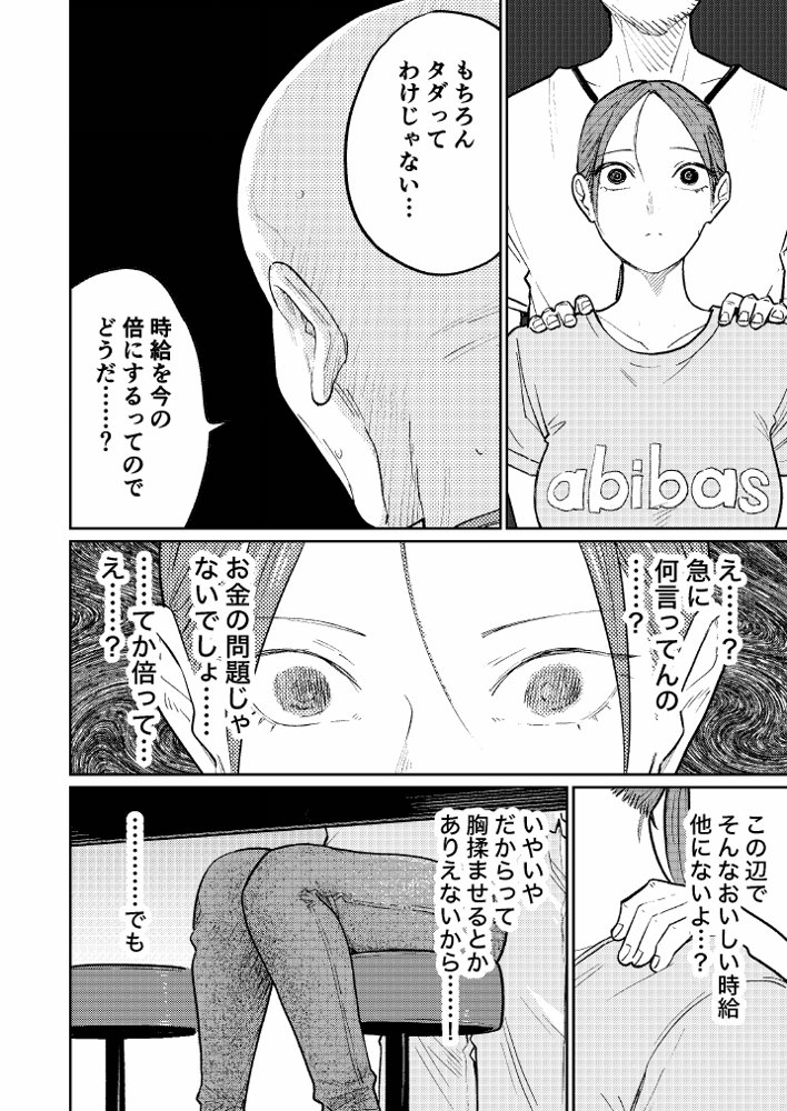 町中華、準備中に人妻は… 無料エロ漫画 raw エロ同人誌画像 021