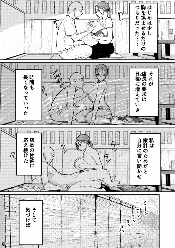町中華、準備中に人妻は… 無料エロ漫画 raw エロ同人誌画像 026
