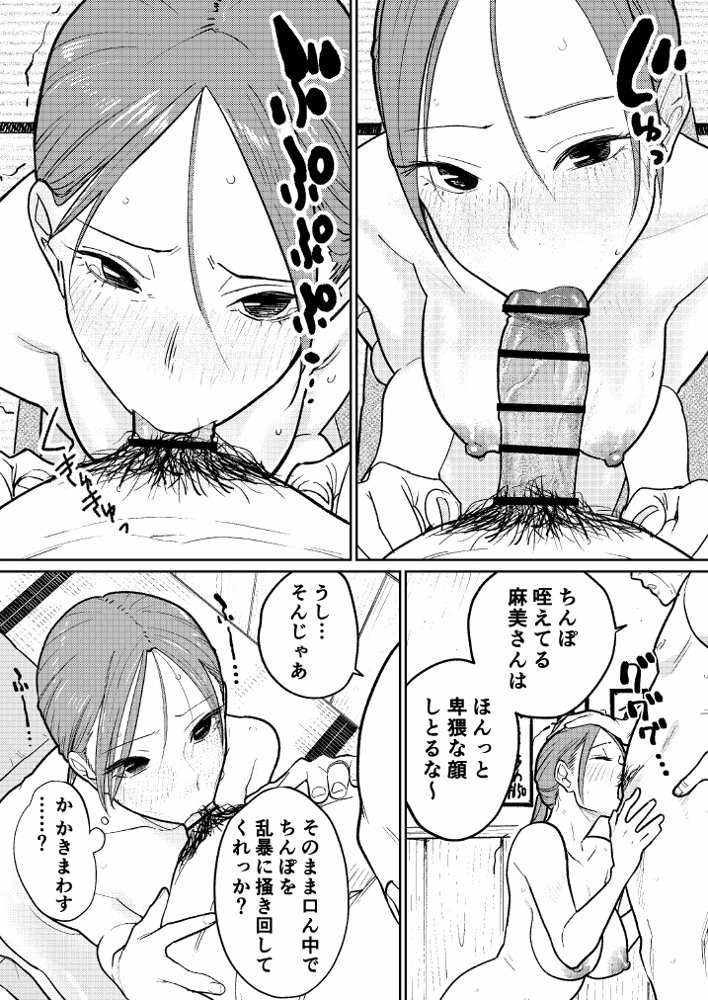 町中華、準備中に人妻は… 無料エロ漫画 raw エロ同人誌画像 032