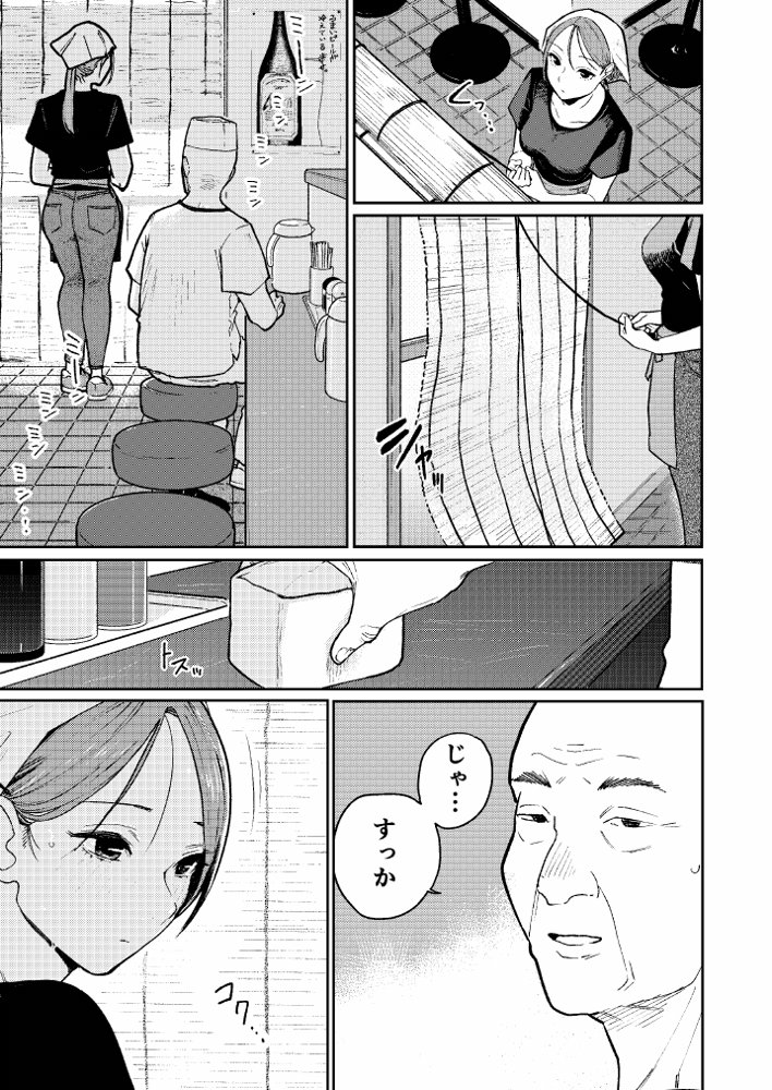 町中華、準備中に人妻は… 無料エロ漫画 raw エロ同人誌画像 004