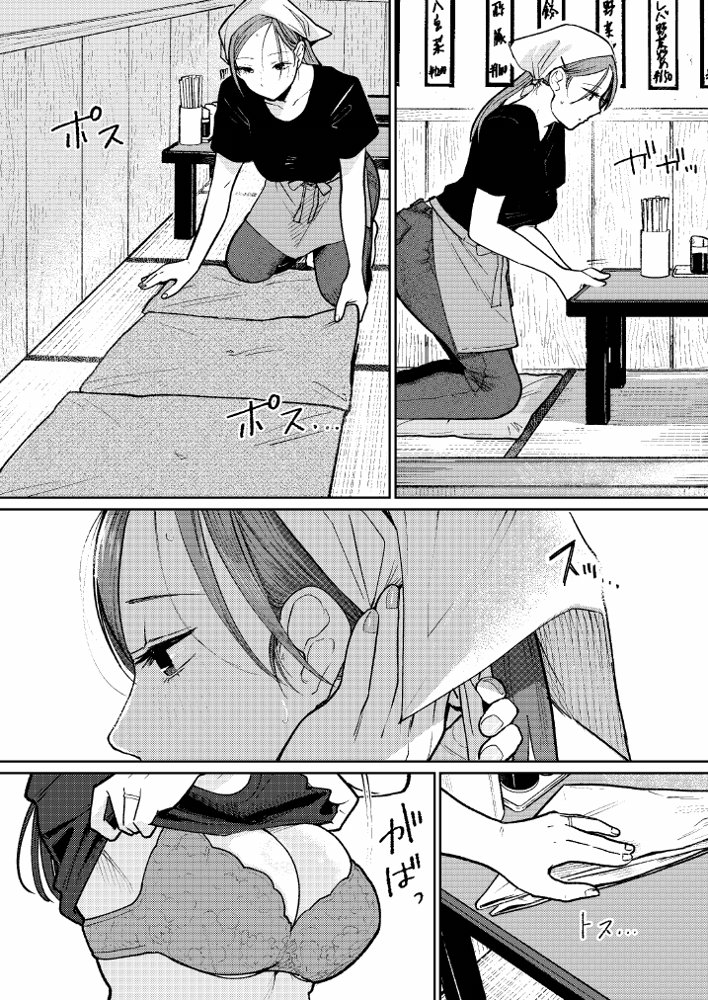 町中華、準備中に人妻は… 無料エロ漫画 raw エロ同人誌画像 005