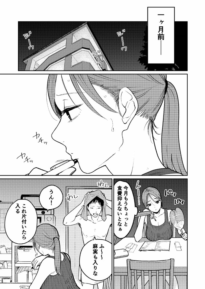 町中華、準備中に人妻は… 無料エロ漫画 raw エロ同人誌画像 008