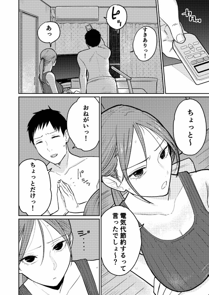 町中華、準備中に人妻は… 無料エロ漫画 raw エロ同人誌画像 009