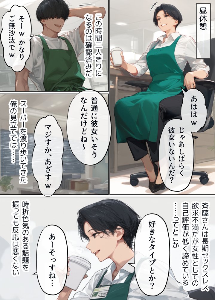 バ先のパート主婦（41）を家に連れ込んだら10年ぶりの汗だく本気セックスで巨乳首ビン勃ち放尿アクメした話 無料エロ漫画 raw エロ同人誌画像 005