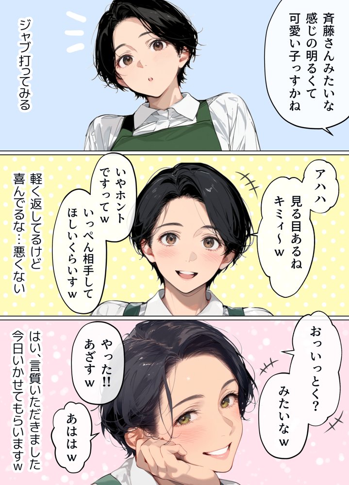 バ先のパート主婦（41）を家に連れ込んだら10年ぶりの汗だく本気セックスで巨乳首ビン勃ち放尿アクメした話 無料エロ漫画 raw エロ同人誌画像 006