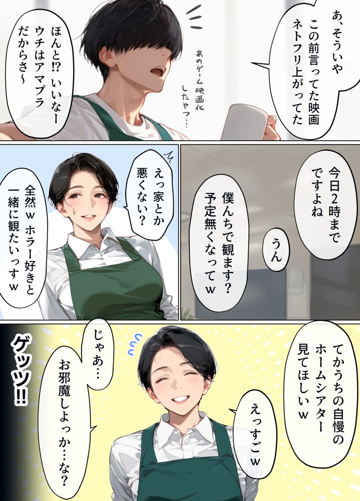 バ先のパート主婦（41）を家に連れ込んだら10年ぶりの汗だく本気セックスで巨乳首ビン勃ち放尿アクメした話 無料エロ漫画 raw エロ同人誌画像 007