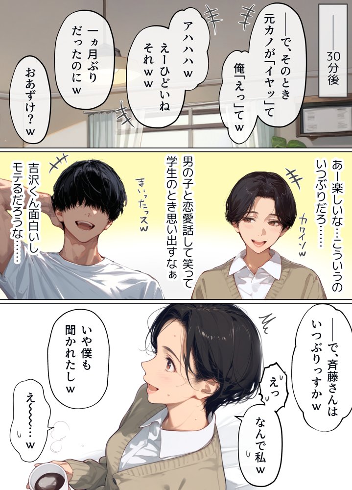バ先のパート主婦（41）を家に連れ込んだら10年ぶりの汗だく本気セックスで巨乳首ビン勃ち放尿アクメした話 無料エロ漫画 raw エロ同人誌画像 010