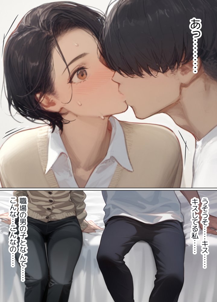 バ先のパート主婦（41）を家に連れ込んだら10年ぶりの汗だく本気セックスで巨乳首ビン勃ち放尿アクメした話 無料エロ漫画 raw エロ同人誌画像 012