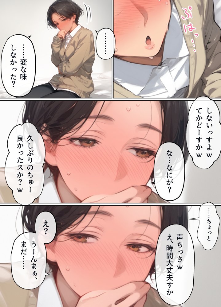 バ先のパート主婦（41）を家に連れ込んだら10年ぶりの汗だく本気セックスで巨乳首ビン勃ち放尿アクメした話 無料エロ漫画 raw エロ同人誌画像 013