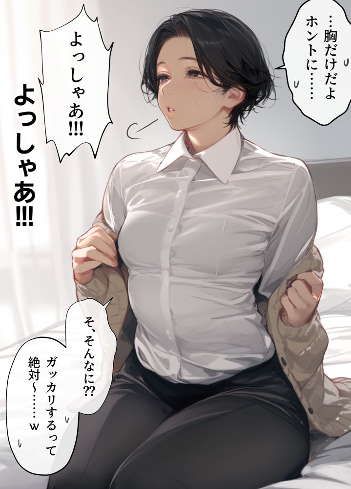 バ先のパート主婦（41）を家に連れ込んだら10年ぶりの汗だく本気セックスで巨乳首ビン勃ち放尿アクメした話 無料エロ漫画 raw エロ同人誌画像 015