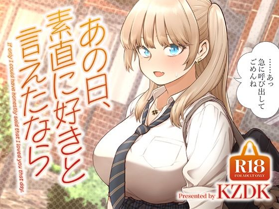 あの日、素直に好きと言えたなら 無料エロ漫画 raw