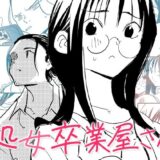 処女卒業屋さん 無料エロ漫画 raw