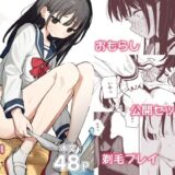 雑用係の役得 無料エロ漫画 raw