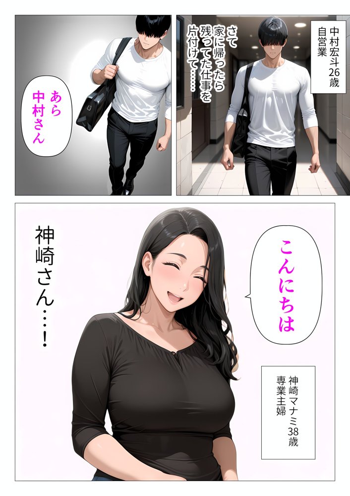 ま●こを貸してくれる隣人の人妻とあまあまセックスした話 無料エロ漫画 raw エロ同人誌画像 002