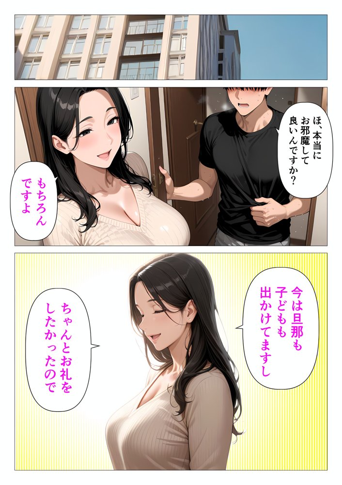ま●こを貸してくれる隣人の人妻とあまあまセックスした話 無料エロ漫画 raw エロ同人誌画像 016