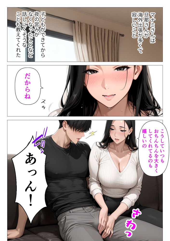 ま●こを貸してくれる隣人の人妻とあまあまセックスした話 無料エロ漫画 raw エロ同人誌画像 021
