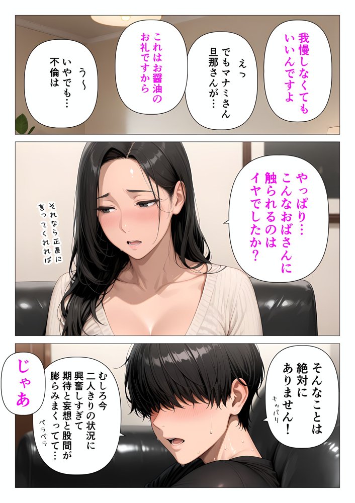 ま●こを貸してくれる隣人の人妻とあまあまセックスした話 無料エロ漫画 raw エロ同人誌画像 023