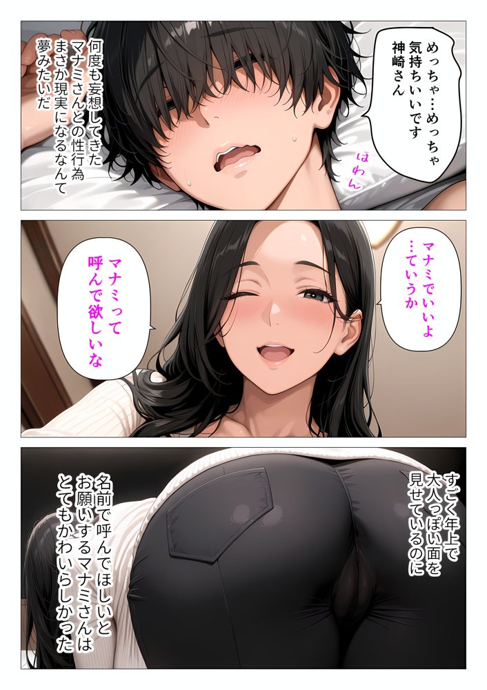 ま●こを貸してくれる隣人の人妻とあまあまセックスした話 無料エロ漫画 raw エロ同人誌画像 028
