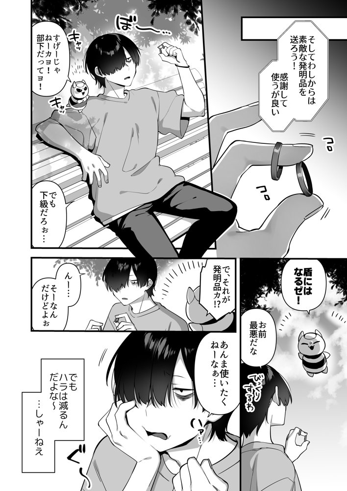 悪の手先になったので。〜魔法少女を凌●します〜2 無料エロ漫画 raw エロ同人誌画像 006