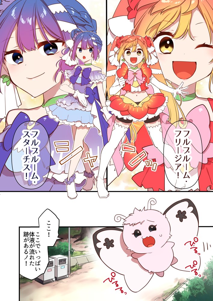 悪の手先になったので。〜魔法少女を凌●します〜2 無料エロ漫画 raw エロ同人誌画像 014