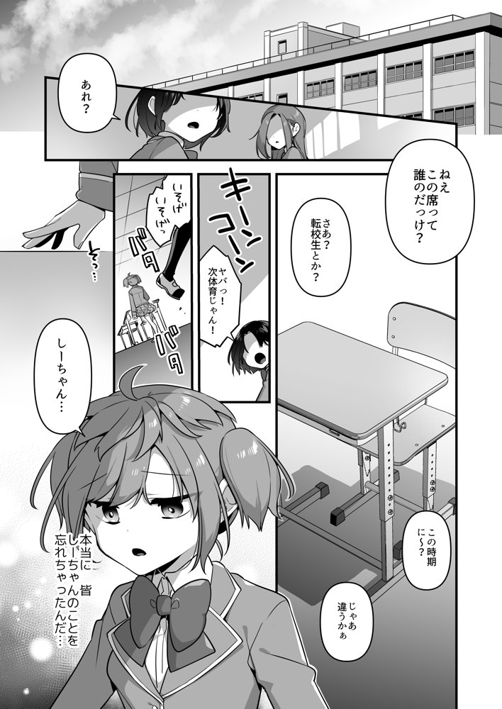 悪の手先になったので。〜魔法少女を凌●します〜3前編 無料エロ漫画 raw エロ同人誌画像 003