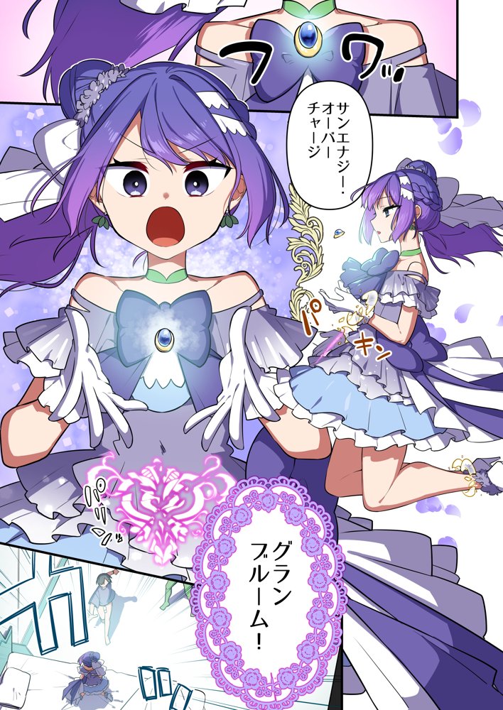 悪の手先になったので。〜魔法少女を凌●します〜3前編 無料エロ漫画 raw エロ同人誌画像 015