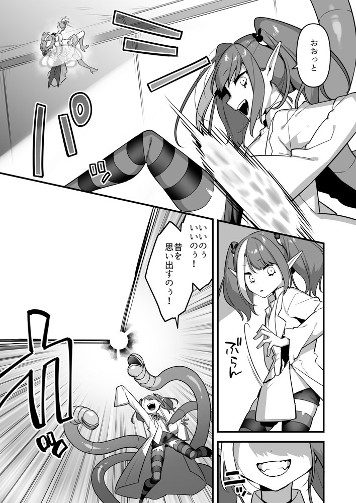 悪の手先になったので。〜魔法少女を凌●します〜3前編 無料エロ漫画 raw エロ同人誌画像 025
