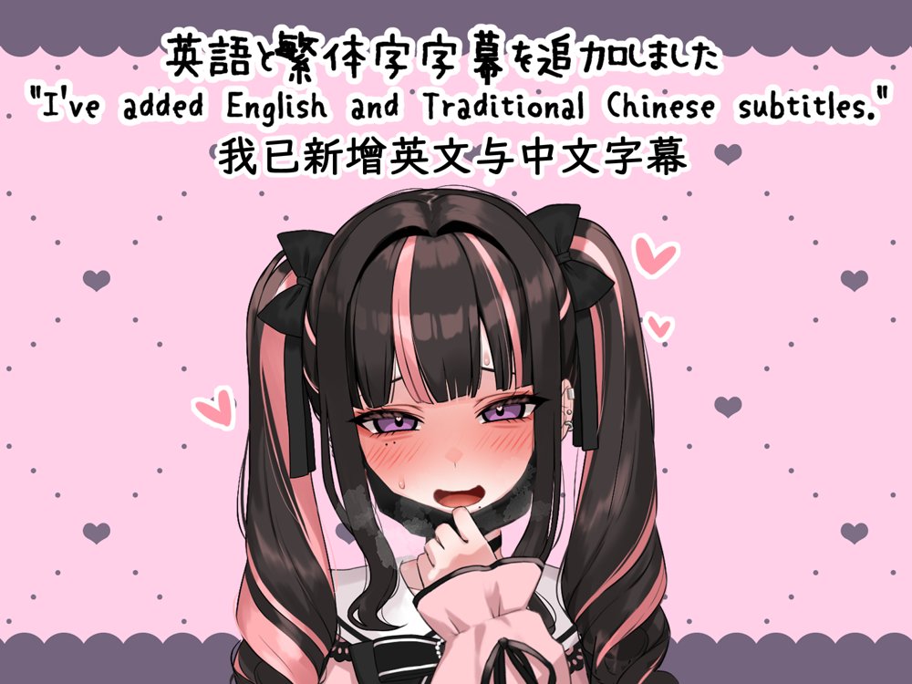 【Live2D×ASMR】キメセク！地雷ちゃん 〜 推し活しながらパパ活えっち！パキってキマっておーばーどーず〜」【英語、中国語字幕追加】 無料エロ漫画 raw エロ同人誌画像 006