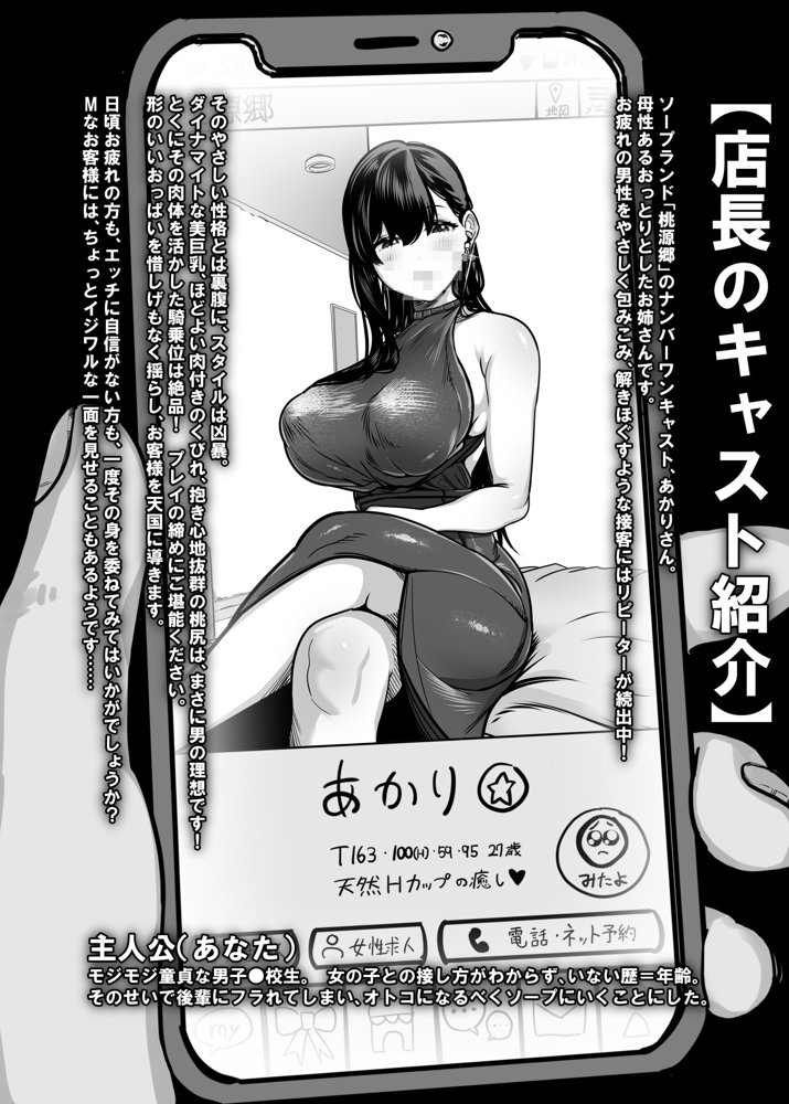 ガチ恋フーゾク総集編 無料エロ漫画 raw エロ同人誌画像 001