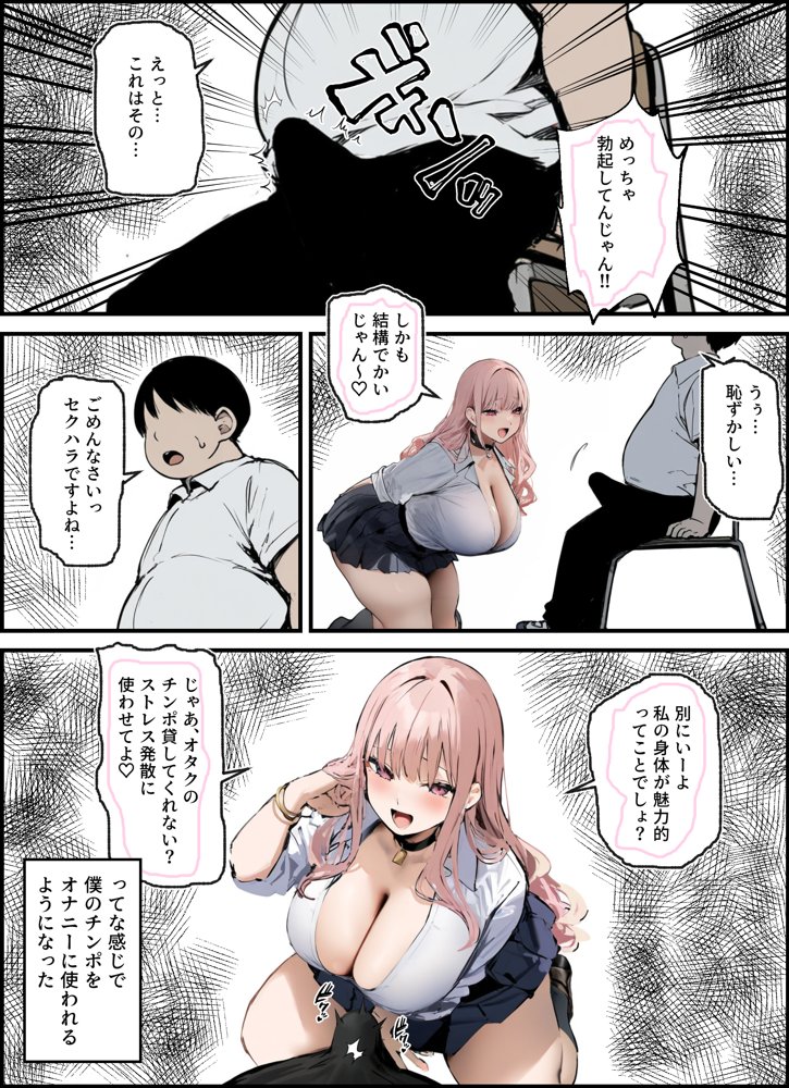 彼氏と喧嘩するたびに僕のチンポでオナニーするギャル 無料エロ漫画 raw エロ同人誌画像 029