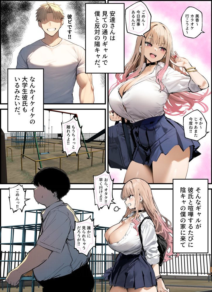 彼氏と喧嘩するたびに僕のチンポでオナニーするギャル 無料エロ漫画 raw エロ同人誌画像 003