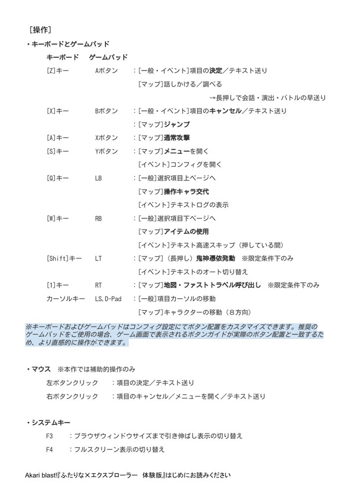 ふたりな×エクスプローラー 無料エロ漫画 raw エロ同人誌画像 057