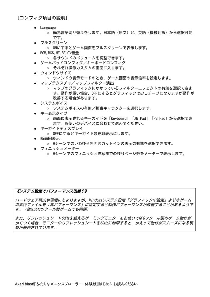 ふたりな×エクスプローラー 無料エロ漫画 raw エロ同人誌画像 058