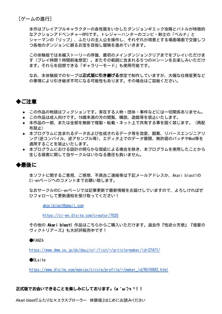 ふたりな×エクスプローラー 無料エロ漫画 raw エロ同人誌画像 059