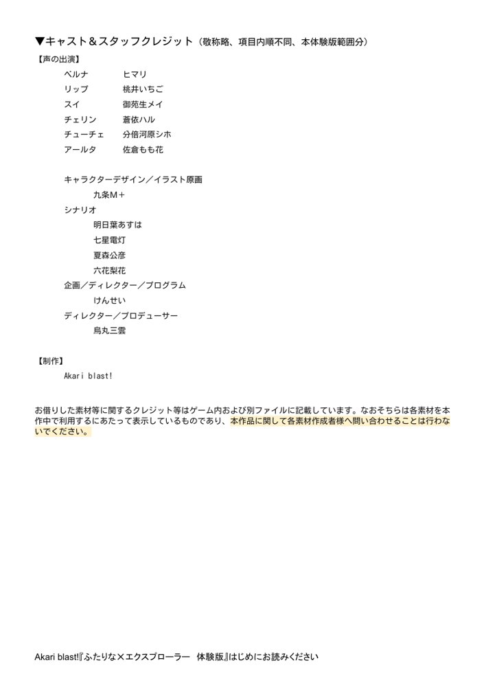 ふたりな×エクスプローラー 無料エロ漫画 raw エロ同人誌画像 060