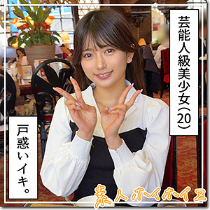 hoi338【りんか】無料エロ動画AV