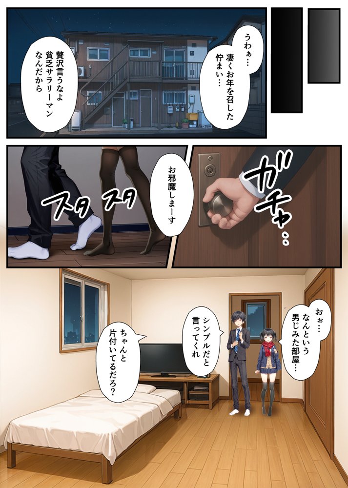 セックスが嫌いなジト目TS家出少女が一晩でメス堕ちする話 無料エロ漫画 raw エロ同人誌画像 010