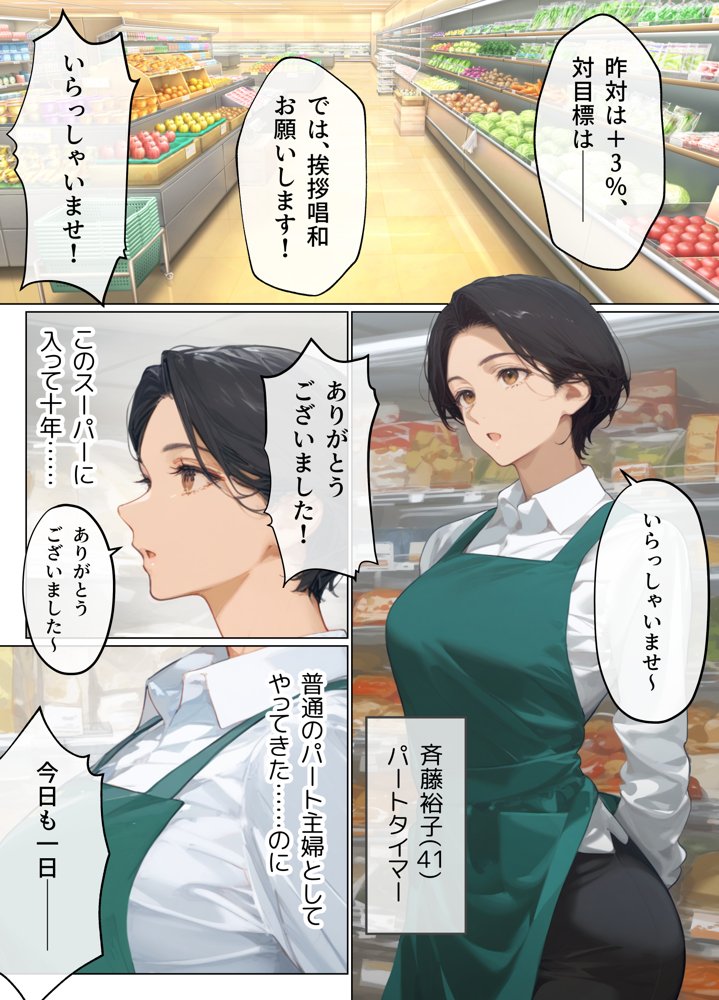 バ先のパート主婦（41）とセフレになったので週三で濃厚変態セックスを仕込んだら乳首ピアスと肛門で発情するド変態主婦になった話 無料エロ漫画 raw エロ同人誌画像 001