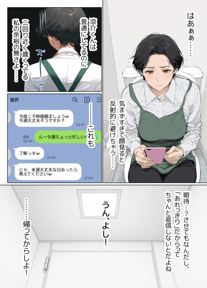 バ先のパート主婦（41）とセフレになったので週三で濃厚変態セックスを仕込んだら乳首ピアスと肛門で発情するド変態主婦になった話 無料エロ漫画 raw エロ同人誌画像 004