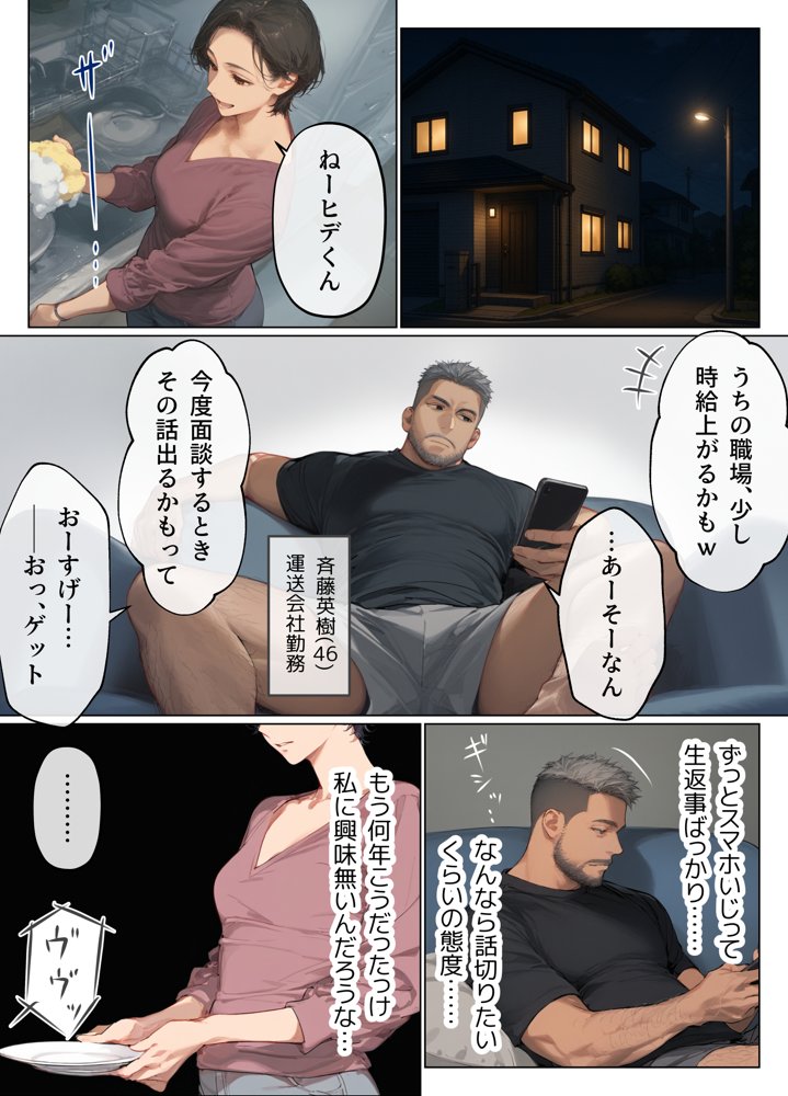 バ先のパート主婦（41）とセフレになったので週三で濃厚変態セックスを仕込んだら乳首ピアスと肛門で発情するド変態主婦になった話 無料エロ漫画 raw エロ同人誌画像 005