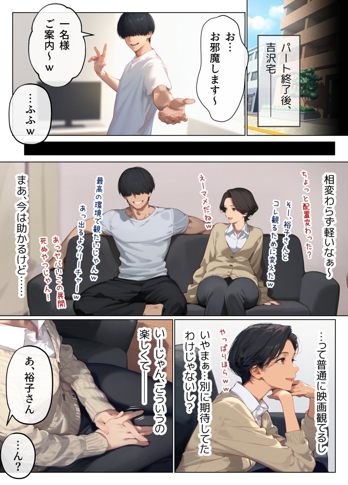 バ先のパート主婦（41）とセフレになったので週三で濃厚変態セックスを仕込んだら乳首ピアスと肛門で発情するド変態主婦になった話 無料エロ漫画 raw エロ同人誌画像 008