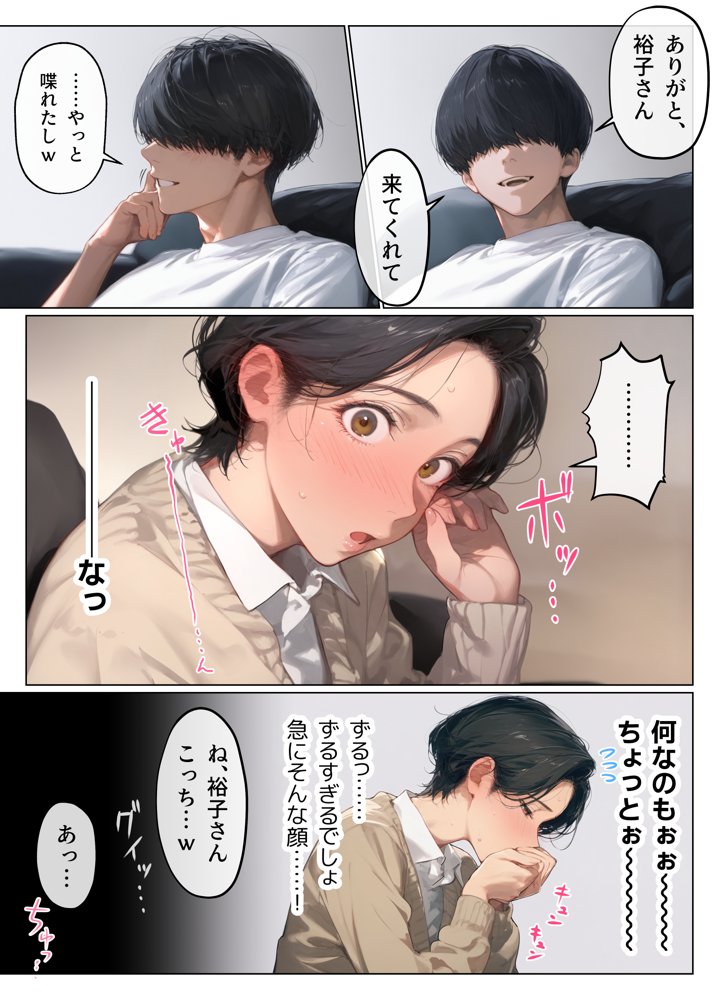 バ先のパート主婦（41）とセフレになったので週三で濃厚変態セックスを仕込んだら乳首ピアスと肛門で発情するド変態主婦になった話 無料エロ漫画 raw エロ同人誌画像 009