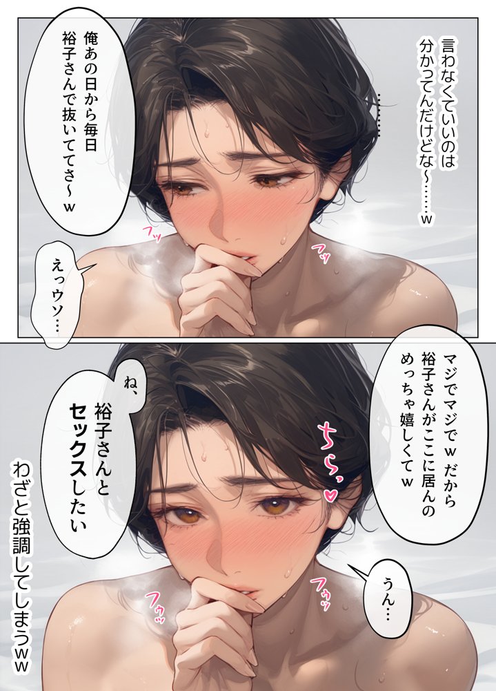 バ先のパート主婦（41）とセフレになったので週三で濃厚変態セックスを仕込んだら乳首ピアスと肛門で発情するド変態主婦になった話 無料エロ漫画 raw エロ同人誌画像 023