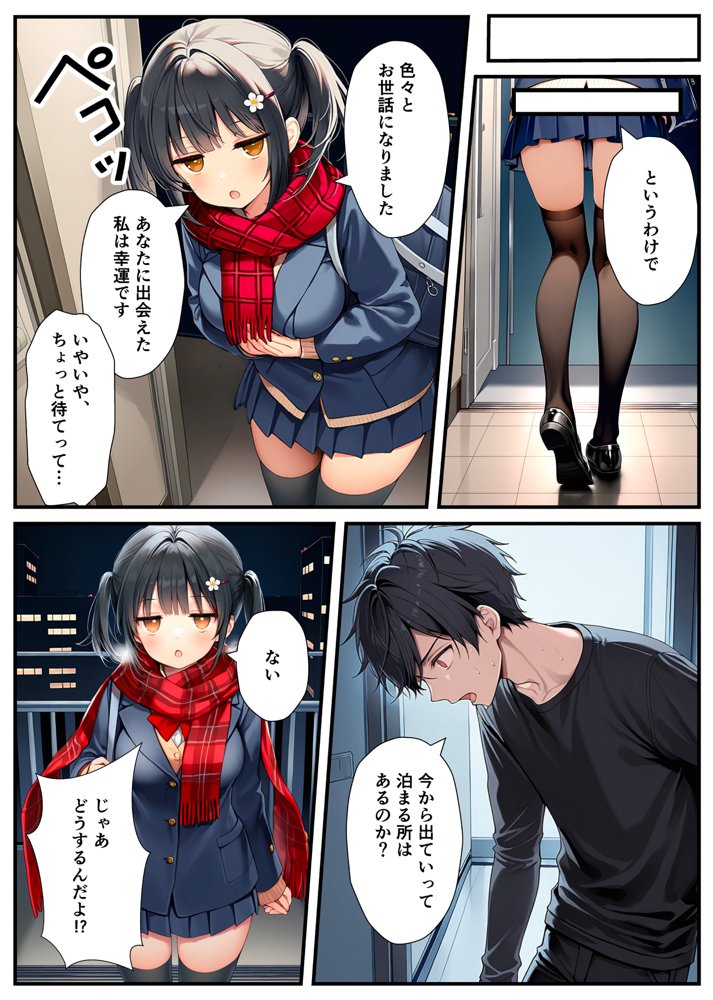 セックスが嫌いなジト目TS家出少女が一晩でメス堕ちする話 無料エロ漫画 raw エロ同人誌画像 029