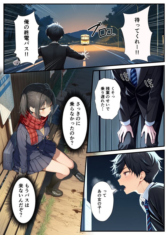 セックスが嫌いなジト目TS家出少女が一晩でメス堕ちする話 無料エロ漫画 raw エロ同人誌画像 003