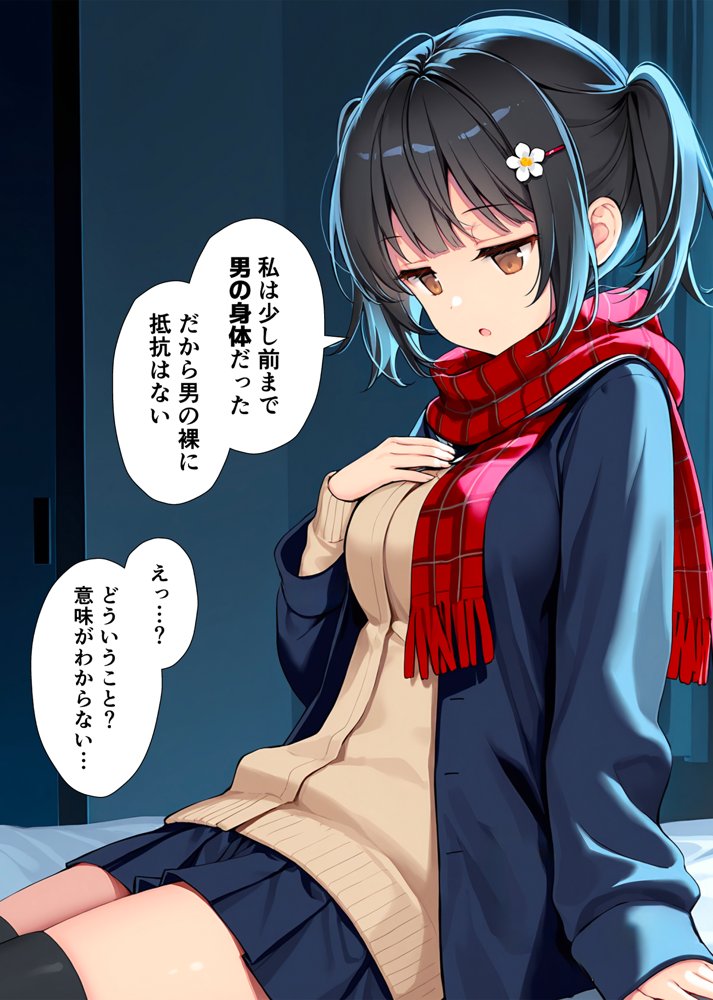 セックスが嫌いなジト目TS家出少女が一晩でメス堕ちする話 無料エロ漫画 raw エロ同人誌画像 034
