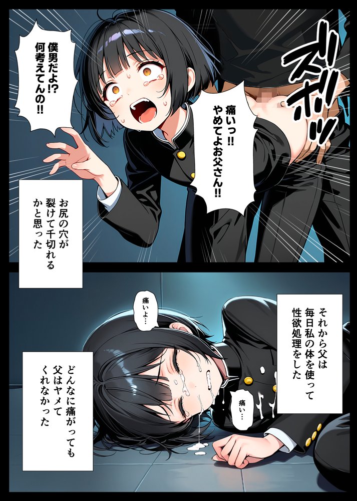 セックスが嫌いなジト目TS家出少女が一晩でメス堕ちする話 無料エロ漫画 raw エロ同人誌画像 036