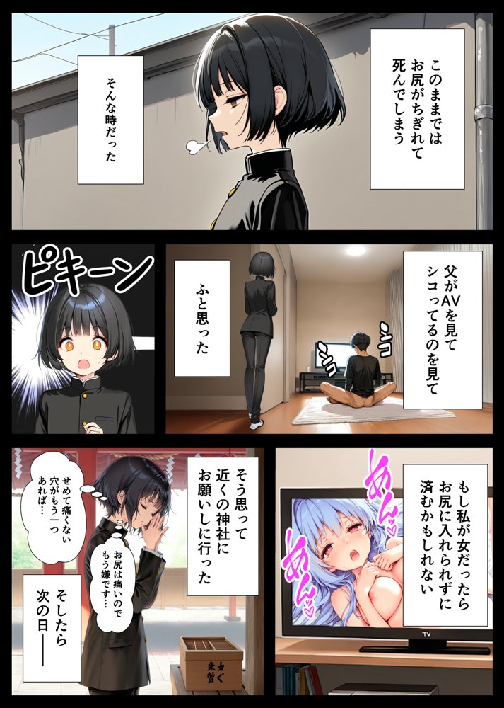 セックスが嫌いなジト目TS家出少女が一晩でメス堕ちする話 無料エロ漫画 raw エロ同人誌画像 037